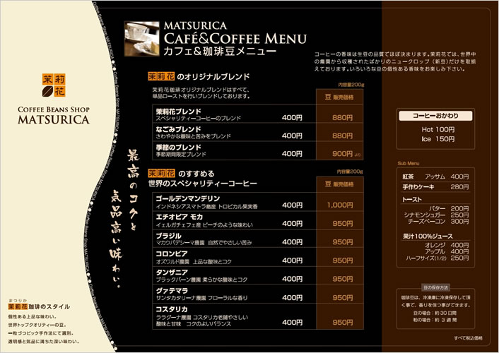 Cafe＆Coffee Menu
