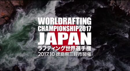 ラフティング世界選手権2017