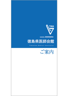 新会館 施設のご案内