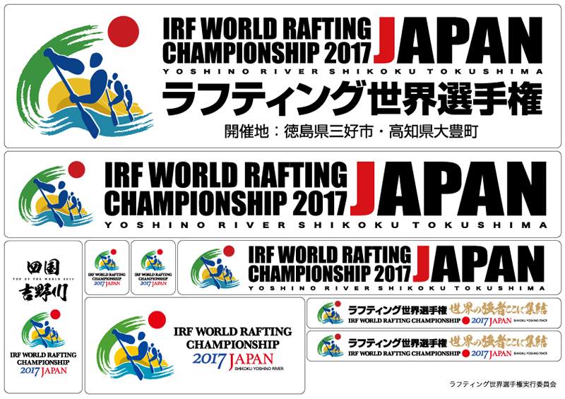 ラフティング世界選手権2017　ステッカー