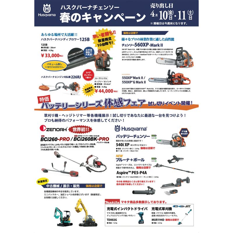 西部売り出し市2026チラシ