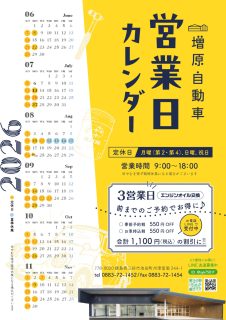 営業日カレンダー